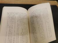 「最新　有価証券取引市場と有価証券取引税法 」　 有価証券取引税法制定三〇周年を記念して