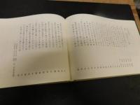 「愛と和の華」　松永静雨と仲間たち