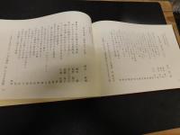 「連句集　縁」