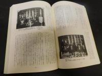 「愛媛県軟式庭球連盟　創設四十周年記念誌」
