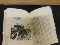 「てっぺん！の朝礼 」　スタッフの夢とやる気に火をつける!