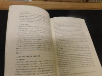 「遺跡　第３５号」　１９９６年３月　※目次は拡大画面でご確認ください　※愛媛県関連