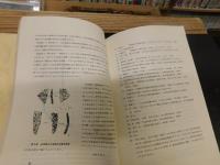 「遺跡　第２５号」　１９８４年３月　※目次は拡大画面でご確認ください　愛媛県関連