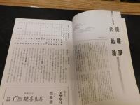 「通し狂言　義経千本桜」　京都南座　平成２２年９月大歌舞伎