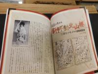「寿　初春大歌舞伎」　平成２４年　大阪松竹座