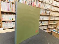 「第２２回　日展　特集」