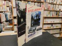 「朝日旅の百科　奈良　大和路　北部＋南部　２冊セット」