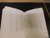 「流氷　木屋冬四郎句集」
