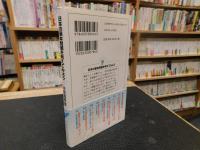 「日本の基本問題を考えてみよう」