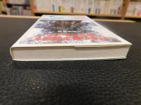 「日本の基本問題を考えてみよう」