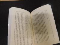 「日本の基本問題を考えてみよう」