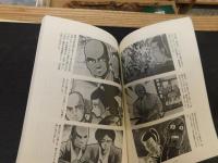 冊子　「文化愛媛　第５号」　　