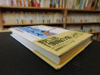 「無人島に持ってゆく本」