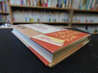 「司馬遼太郎と藤沢周平 」　歴史と人間をどう読むか