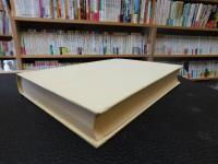 「西垣脩詩集」
