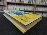 「講話録　真理は現実のただ中にあり」