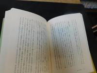 「講話録　真理は現実のただ中にあり」