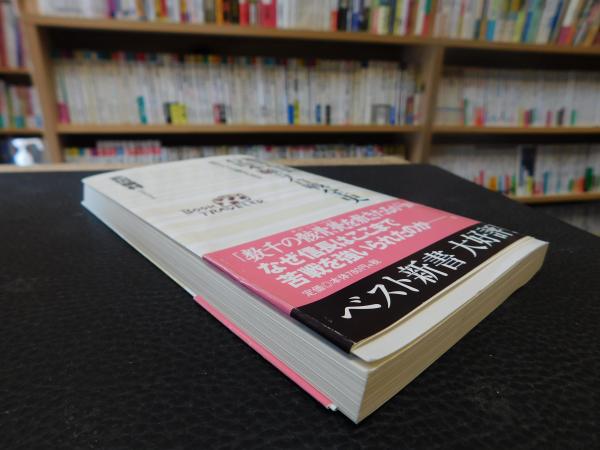 織田信長 石山本願寺合戦全史」 顕如との十年戦争の真実(武田 織田信長 石山本願寺合戦全史」 顕如との十年戦争の真実(武田