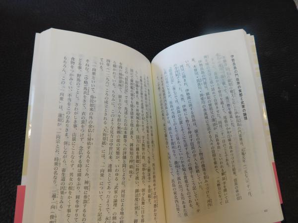 織田信長 石山本願寺合戦全史」 顕如との十年戦争の真実(武田 織田信長 石山本願寺合戦全史」 顕如との十年戦争の真実(武田