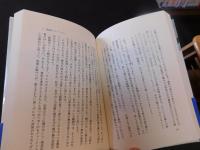 「変わり者が日本を救う」　 異端という才能