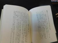 「ひとことで言う 　山本夏彦箴言集」