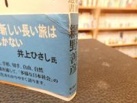 「歴史を考えるヒント」