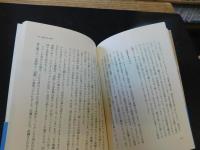 「歴史を考えるヒント」