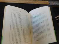 「インド　多様性大国の最新事情」