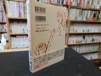 「東大で上野千鶴子にケンカを学ぶ」