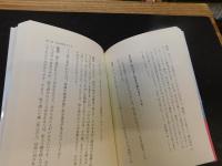 「前世記憶が変えるあなたの運命 」　生まれ変わりの村 　特別編