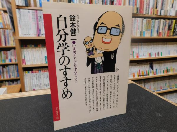 日本文化のかたち百科」(小町谷朝生, 細矢治夫, 宮崎興二 編