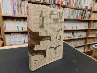 「大人のウンチク読本」