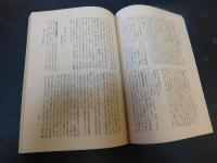 「佛教布教大系　２１　日本霊蹟案内」
