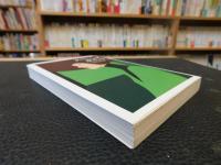 「ターニング・ポイント」
