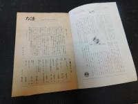 「PR誌　ちくま　１９８０年　No.１１２～１９９５年　No.２９２の内　不揃い　８４冊