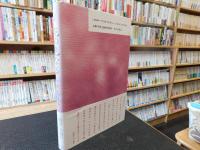「句集　花の色なる」