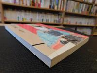 「海の鈴 」　つる姫物語