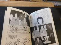 「海の鈴 」　つる姫物語