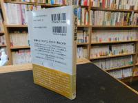 「ガロアの群論」　方程式はなぜ解けなかったのか