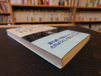 「ダイヤモンドの科学」　美しさと硬さの秘密