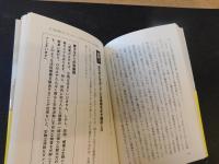 「分かりやすい話し方」の技術 　言いたいことを相手に確実に伝える15の方法