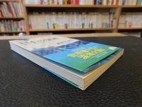 「日本の深海」