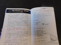 「カラー図解でわかる　ブラックホール宇宙」　なんでも底なしに吸い込むのは本当か?死んだ天体というのは事実か?