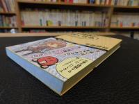 「周期表に強くなる！」　配置や属性から見えてくる元素の構造と特性