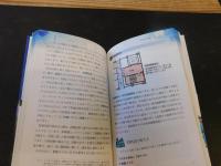 「巨大高層建築の謎」　古代から現代まで技術の粋を集めた建造物のおもしろさ