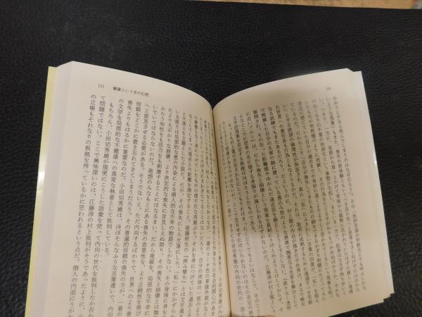 Amazon.co.jp: 表層批評宣言 (1979年) : Japanese Books