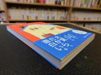 「ひっこしました」　わたしの暮らしづくり