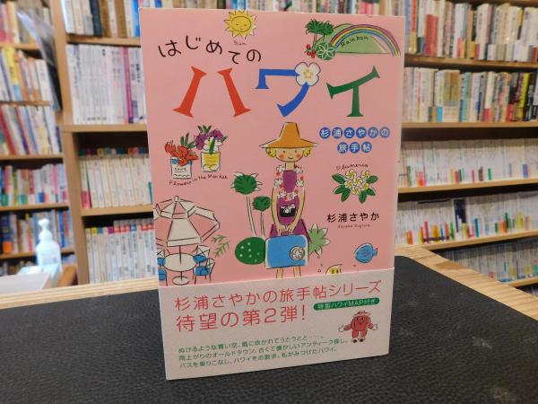 新編日本古典文学全集 66 井原西鶴集 1」(井原 西鶴【著】;暉