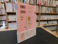 「はじめてのハワイ」　杉浦さやかの旅手帖