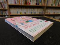 「はじめてのハワイ」　杉浦さやかの旅手帖